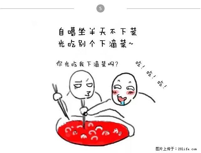 千万不要和这9种哈卵一起吃火锅！ - 美食天地 - 汉中生活社区 - 汉中28生活网 hanzhong.28life.net