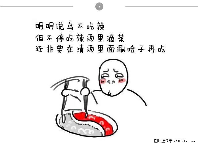 千万不要和这9种哈卵一起吃火锅！ - 美食天地 - 汉中生活社区 - 汉中28生活网 hanzhong.28life.net
