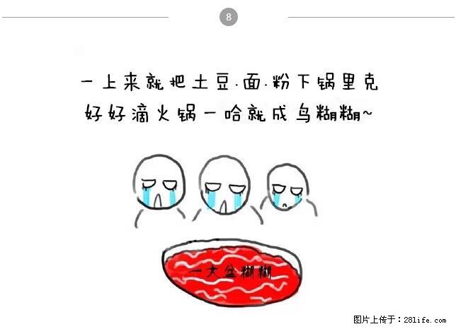 千万不要和这9种哈卵一起吃火锅！ - 美食天地 - 汉中生活社区 - 汉中28生活网 hanzhong.28life.net