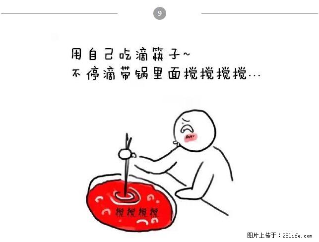 千万不要和这9种哈卵一起吃火锅！ - 美食天地 - 汉中生活社区 - 汉中28生活网 hanzhong.28life.net