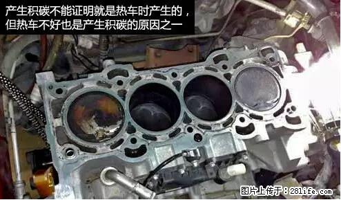 你知道怎么热车和取暖吗？ - 车友部落 - 汉中生活社区 - 汉中28生活网 hanzhong.28life.net