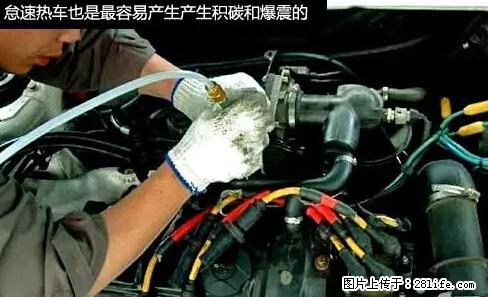 你知道怎么热车和取暖吗？ - 车友部落 - 汉中生活社区 - 汉中28生活网 hanzhong.28life.net