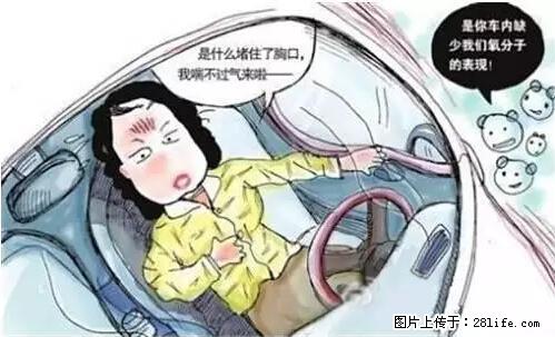 你知道怎么热车和取暖吗？ - 车友部落 - 汉中生活社区 - 汉中28生活网 hanzhong.28life.net