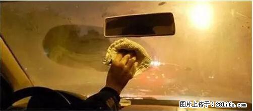 你知道怎么热车和取暖吗？ - 车友部落 - 汉中生活社区 - 汉中28生活网 hanzhong.28life.net