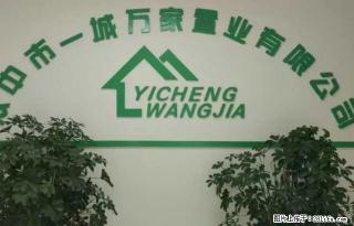 兴汉路临街高层电梯房3室带部分办公家具 - 汉中28生活网 hanzhong.28life.net