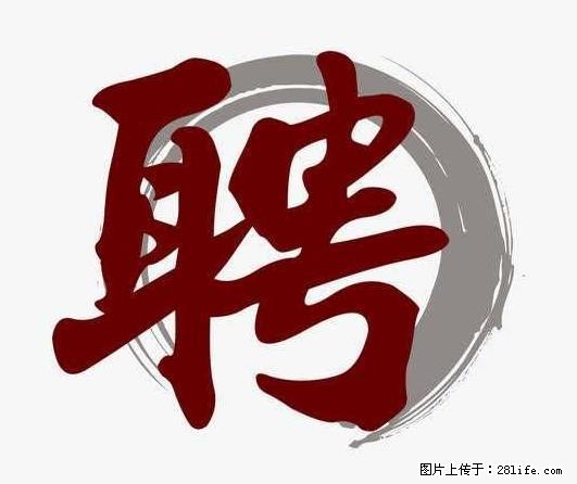 上海市2022招公聘‬告：政府专‬职消防员、驶驾‬员 - 职场交流 - 汉中生活社区 - 汉中28生活网 hanzhong.28life.net