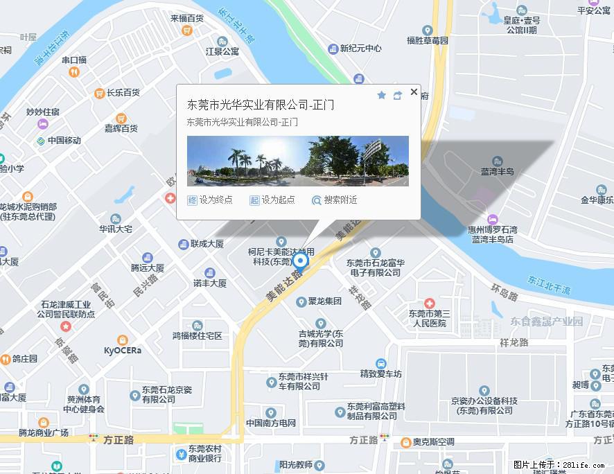 【东莞市光华实业有限公司】招聘各岗位若干名 - 职场交流 - 汉中生活社区 - 汉中28生活网 hanzhong.28life.net