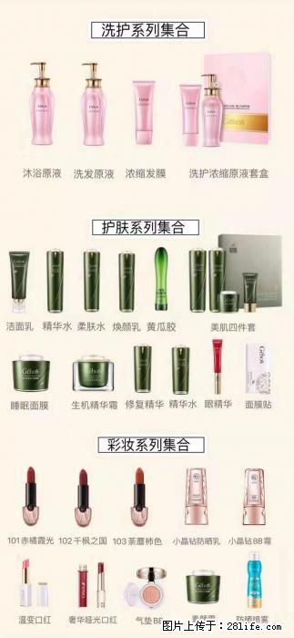 【姬存希】护肤、洗护、彩妆 - 新手上路 - 汉中生活社区 - 汉中28生活网 hanzhong.28life.net