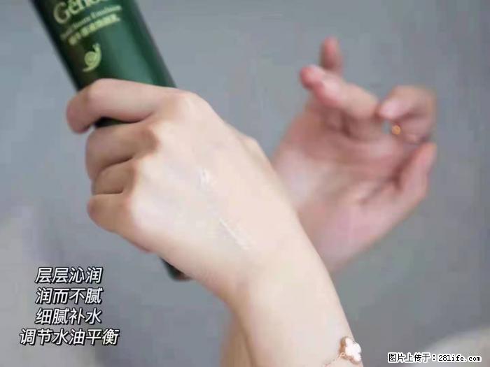 【姬存希】蜗牛原液焕颜水乳 - 生活日用品 - 居家生活 - 汉中分类信息 - 汉中28生活网 hanzhong.28life.net