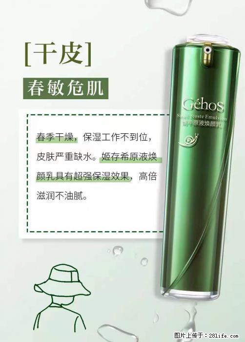 长痘？瘙痒？干燥？泛红？让【姬存希】来治愈你 - 生活百科 - 汉中生活社区 - 汉中28生活网 hanzhong.28life.net
