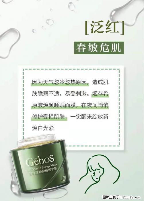 长痘？瘙痒？干燥？泛红？让【姬存希】来治愈你 - 生活百科 - 汉中生活社区 - 汉中28生活网 hanzhong.28life.net