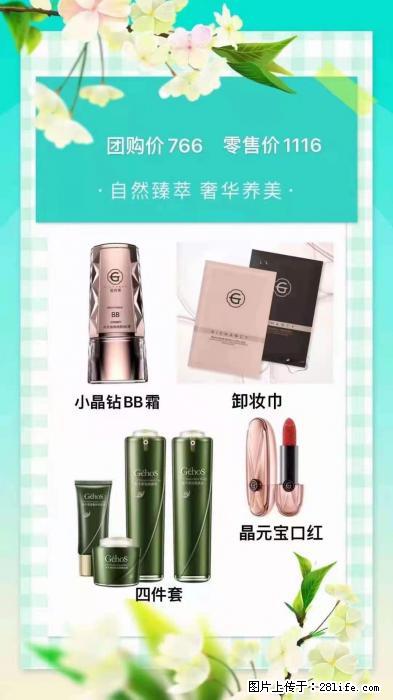 【姬存希】自然臻萃 奢华养美 - 新手上路 - 汉中生活社区 - 汉中28生活网 hanzhong.28life.net