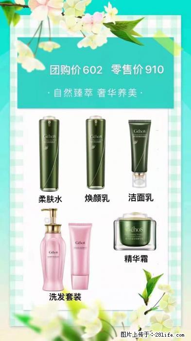 【姬存希】自然臻萃 奢华养美 - 新手上路 - 汉中生活社区 - 汉中28生活网 hanzhong.28life.net