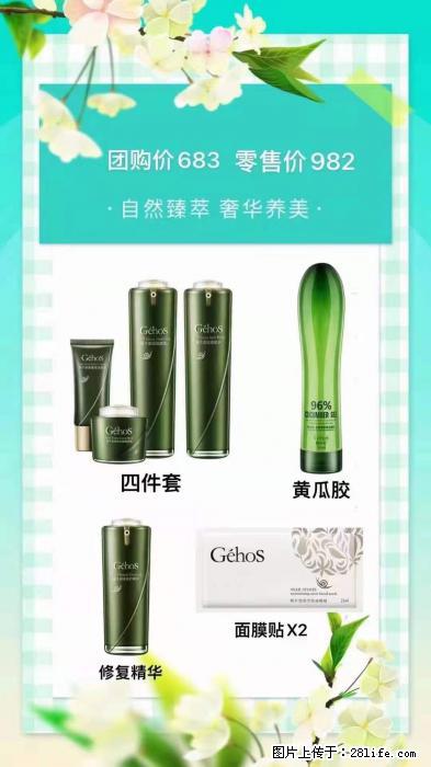 【姬存希】自然臻萃 奢华养美 - 新手上路 - 汉中生活社区 - 汉中28生活网 hanzhong.28life.net