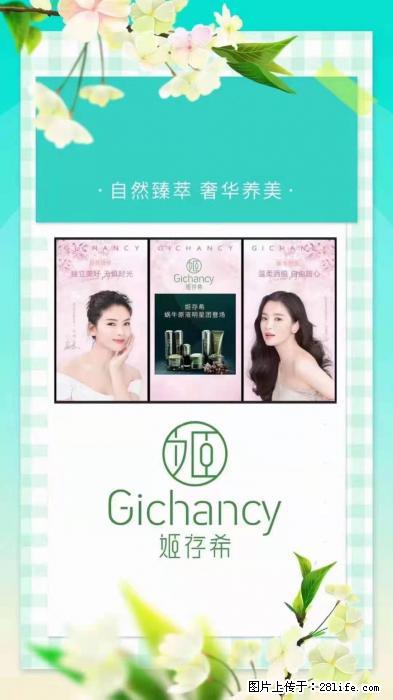 【姬存希】自然臻萃 奢华养美 - 新手上路 - 汉中生活社区 - 汉中28生活网 hanzhong.28life.net