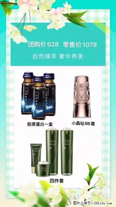 【姬存希】自然臻萃 奢华养美 - 新手上路 - 汉中生活社区 - 汉中28生活网 hanzhong.28life.net