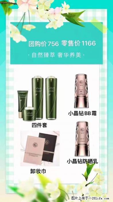 【姬存希】自然臻萃 奢华养美 - 新手上路 - 汉中生活社区 - 汉中28生活网 hanzhong.28life.net