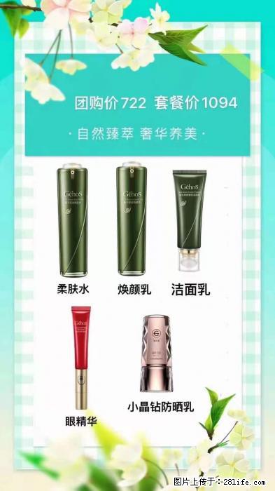 【姬存希】自然臻萃 奢华养美 - 新手上路 - 汉中生活社区 - 汉中28生活网 hanzhong.28life.net