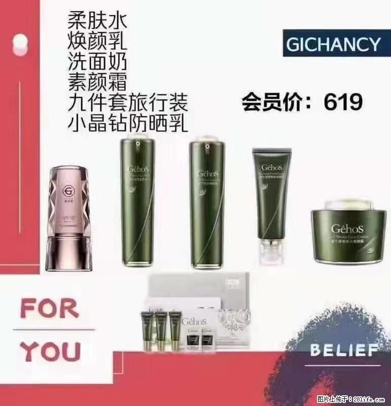 ️ 【姬存希】配套产品与价格 - 其他广告 - 广告专区 - 汉中分类信息 - 汉中28生活网 hanzhong.28life.net