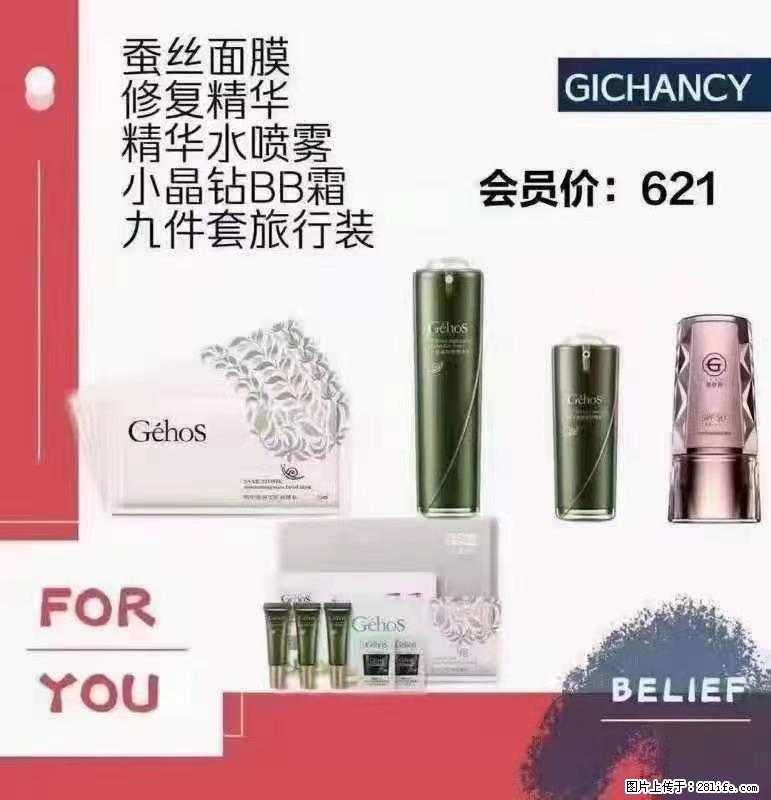 ️ 【姬存希】配套产品与价格 - 其他广告 - 广告专区 - 汉中分类信息 - 汉中28生活网 hanzhong.28life.net