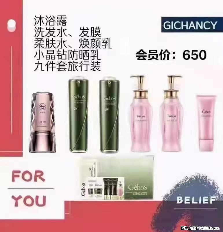 ️ 【姬存希】配套产品与价格 - 其他广告 - 广告专区 - 汉中分类信息 - 汉中28生活网 hanzhong.28life.net