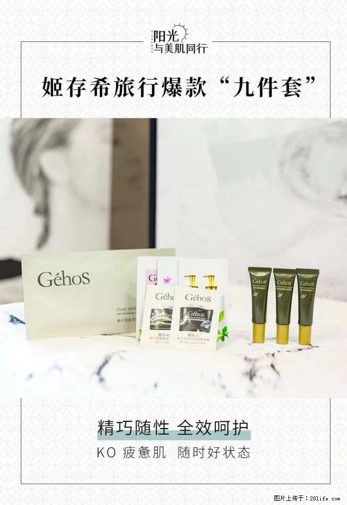 【姬存希】旅行神器，五一爆款好物分享让你畅享小长假 - 游山玩水 - 汉中生活社区 - 汉中28生活网 hanzhong.28life.net