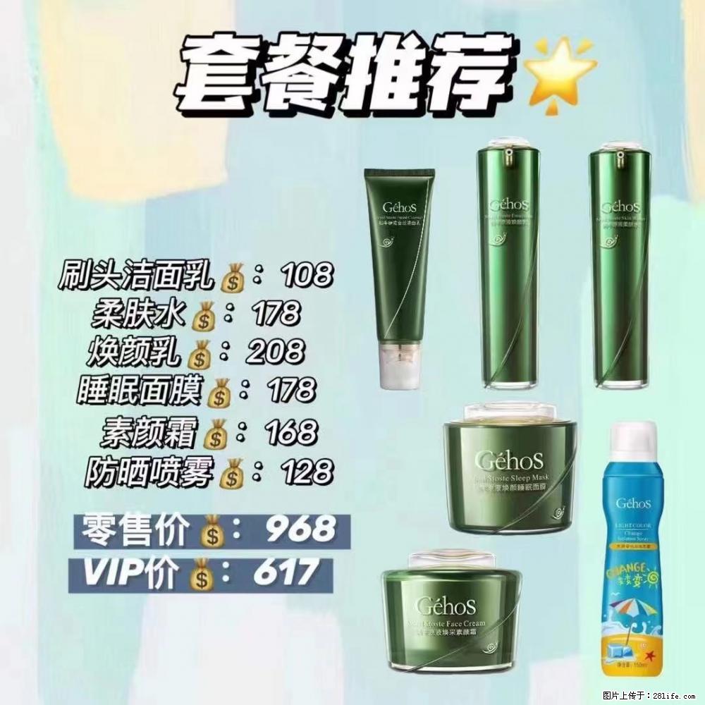 【姬存希】套餐推荐： 清洁+补水+素颜霜+防晒 - 其它 - 特色礼品 - 汉中分类信息 - 汉中28生活网 hanzhong.28life.net
