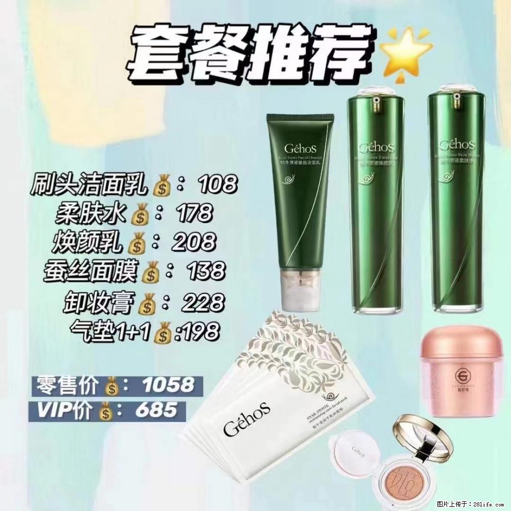 【姬存希】套餐推荐： 清洁+补水+彩妆+卸妆 - 其它 - 特色礼品 - 汉中分类信息 - 汉中28生活网 hanzhong.28life.net