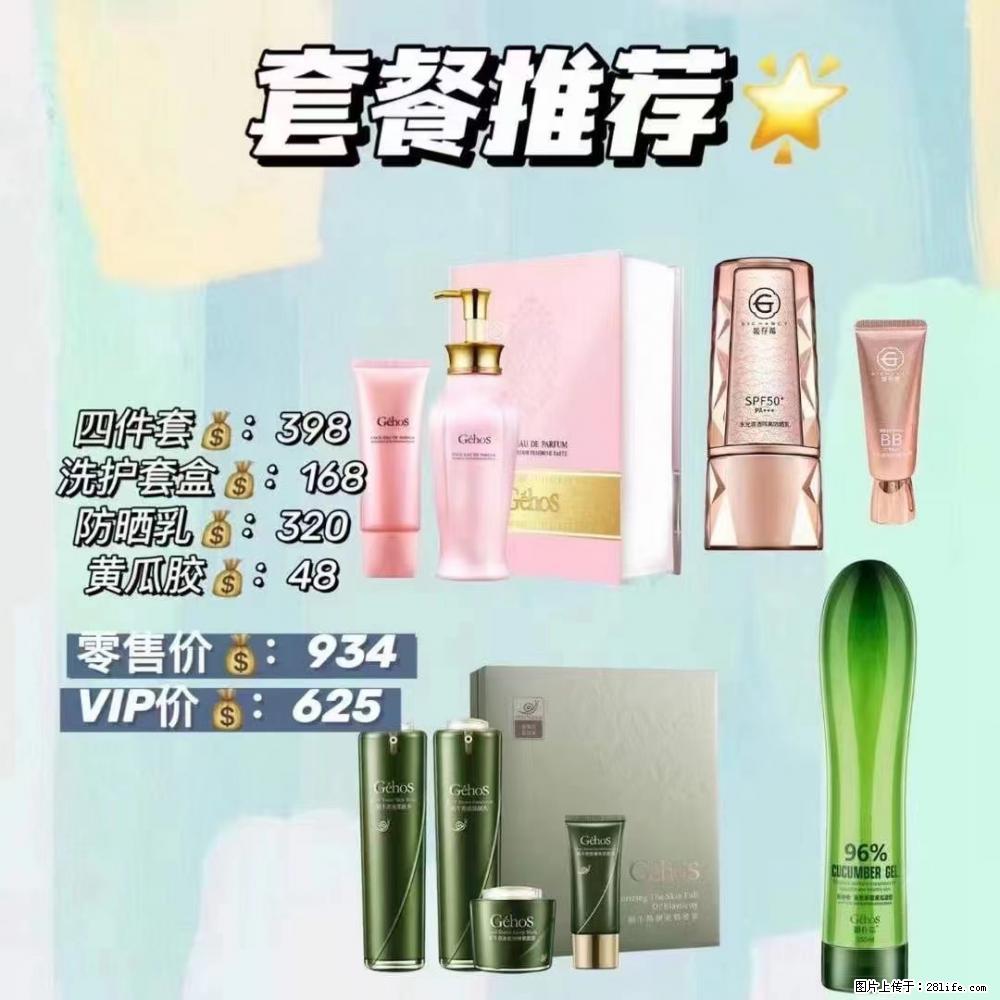 【姬存希】套餐推荐： 清洁+洗护+防晒+晒后修复 - 其它 - 特色礼品 - 汉中分类信息 - 汉中28生活网 hanzhong.28life.net