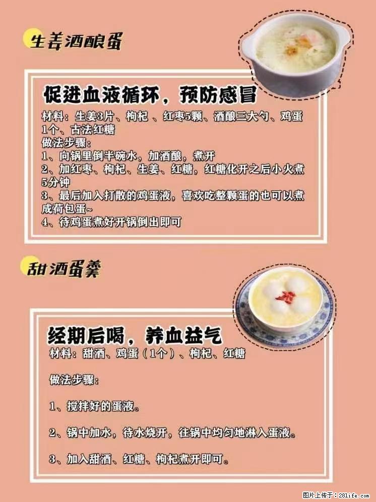 适合女生的12道养生食谱，吃出好气色。 - 新手上路 - 汉中生活社区 - 汉中28生活网 hanzhong.28life.net