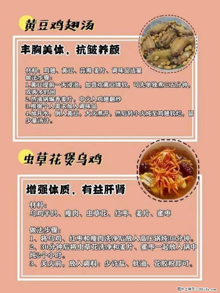 适合女生的12道养生食谱，吃出好气色。 - 新手上路 - 汉中生活社区 - 汉中28生活网 hanzhong.28life.net