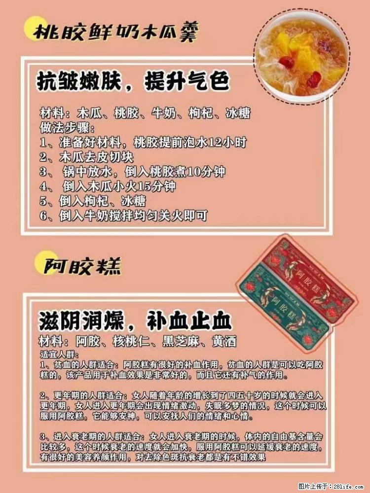 适合女生的12道养生食谱，吃出好气色。 - 新手上路 - 汉中生活社区 - 汉中28生活网 hanzhong.28life.net