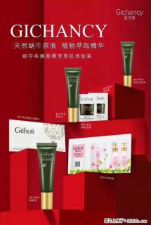 【姬存希】天然蜗牛原液，植物萃取精华 - 汉中28生活网 hanzhong.28life.net