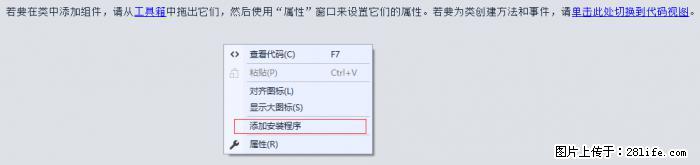 使用C#.Net创建Windows服务的方法 - 生活百科 - 汉中生活社区 - 汉中28生活网 hanzhong.28life.net