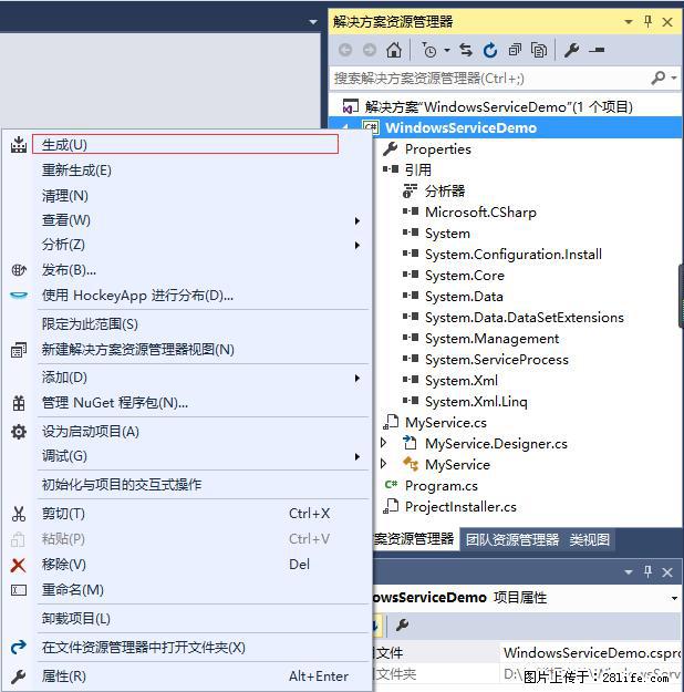 使用C#.Net创建Windows服务的方法 - 生活百科 - 汉中生活社区 - 汉中28生活网 hanzhong.28life.net