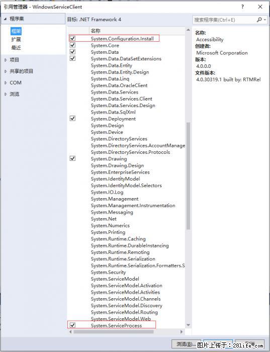 使用C#.Net创建Windows服务的方法 - 生活百科 - 汉中生活社区 - 汉中28生活网 hanzhong.28life.net