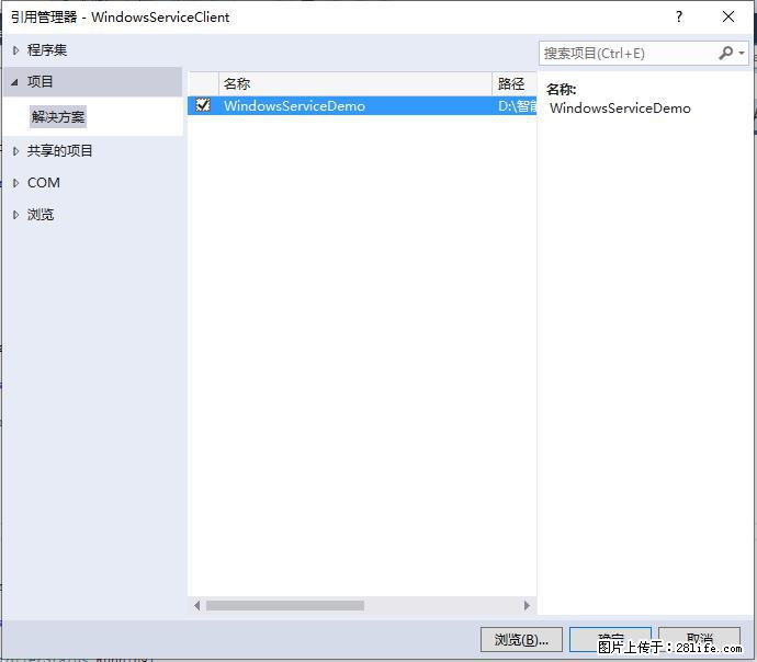 使用C#.Net创建Windows服务的方法 - 生活百科 - 汉中生活社区 - 汉中28生活网 hanzhong.28life.net