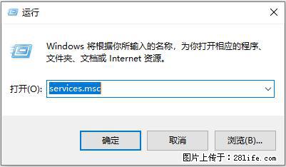 使用C#.Net创建Windows服务的方法 - 生活百科 - 汉中生活社区 - 汉中28生活网 hanzhong.28life.net