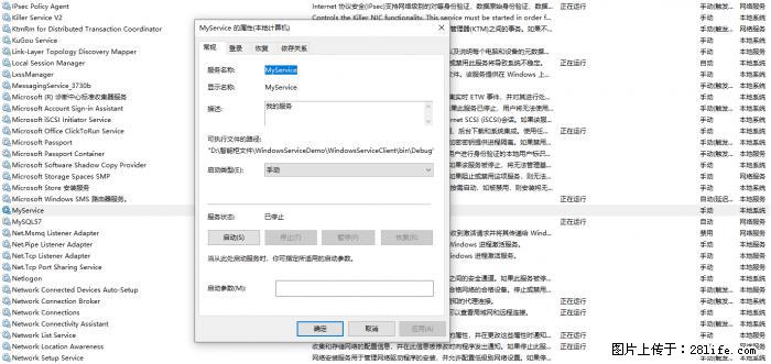 使用C#.Net创建Windows服务的方法 - 生活百科 - 汉中生活社区 - 汉中28生活网 hanzhong.28life.net