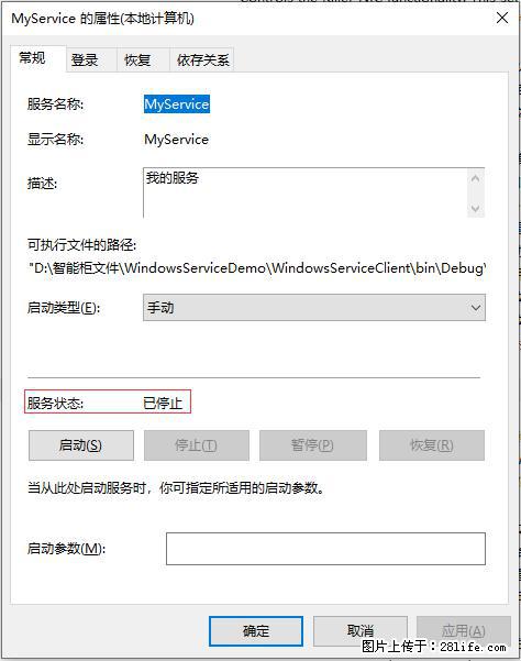 使用C#.Net创建Windows服务的方法 - 生活百科 - 汉中生活社区 - 汉中28生活网 hanzhong.28life.net