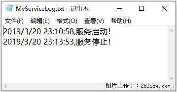 使用C#.Net创建Windows服务的方法 - 生活百科 - 汉中生活社区 - 汉中28生活网 hanzhong.28life.net