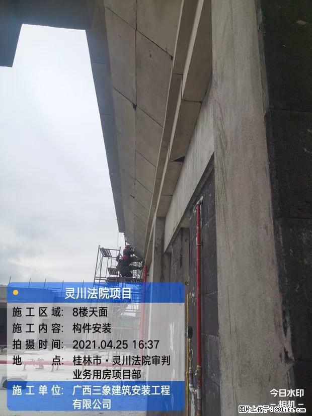 【广西三象建筑安装工程有限公司】广西桂林市灵川县法院项目 - 新手上路 - 汉中生活社区 - 汉中28生活网 hanzhong.28life.net