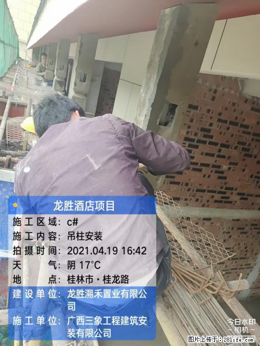【广西三象建筑安装工程有限公司】广西桂林市龙县胜酒店项目 - 新手上路 - 汉中生活社区 - 汉中28生活网 hanzhong.28life.net