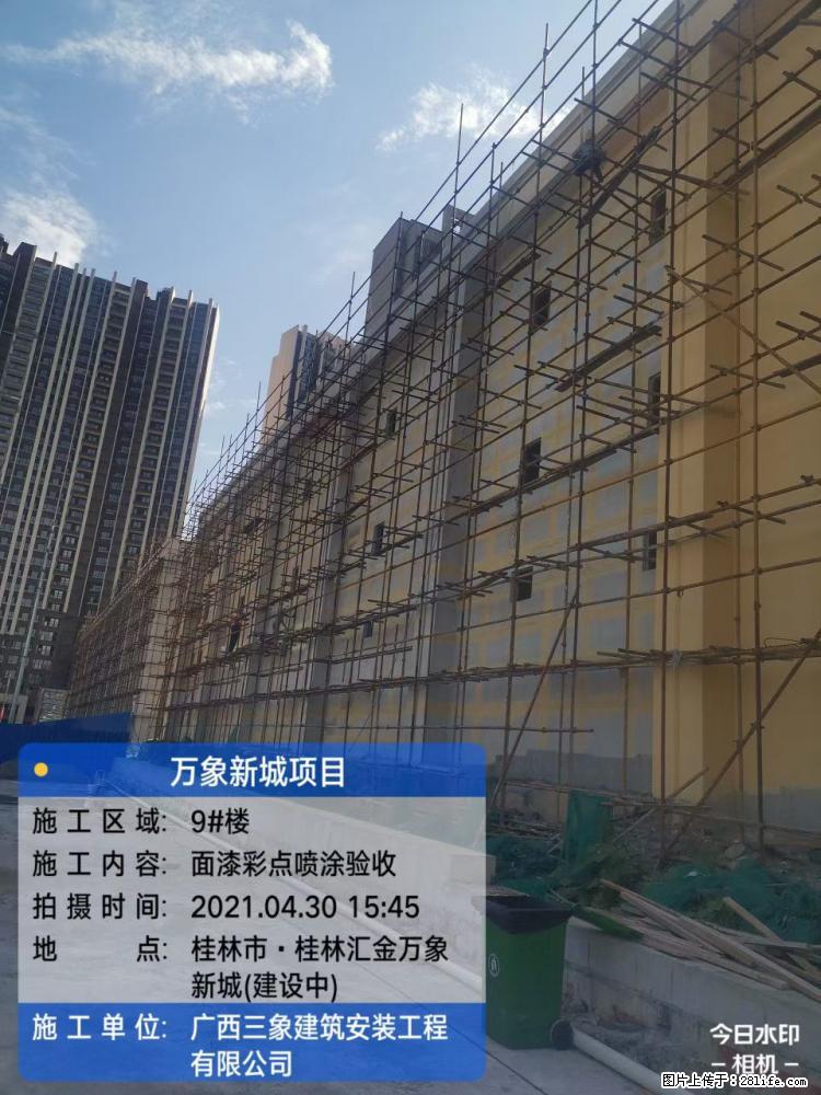 【广西三象建筑安装工程有限公司】万象新城项目 - 家居生活 - 汉中生活社区 - 汉中28生活网 hanzhong.28life.net