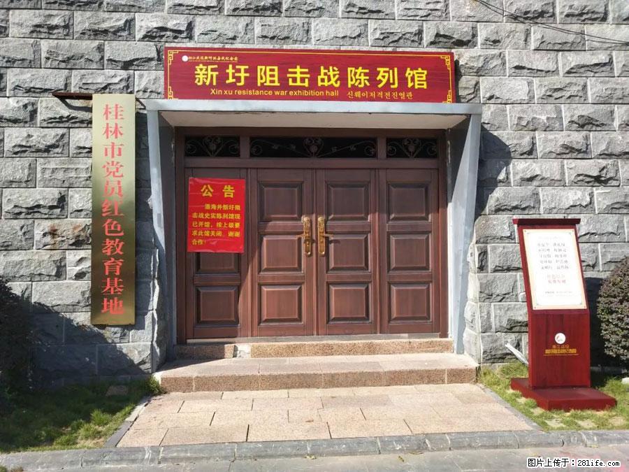 湘江战役新圩阻击战酒海井红军纪念园 - 游山玩水 - 汉中生活社区 - 汉中28生活网 hanzhong.28life.net
