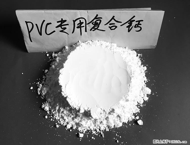 【桂林三鑫新型材料】电线电缆专用复合钙 超细改性碳酸钙 - 新手上路 - 汉中生活社区 - 汉中28生活网 hanzhong.28life.net