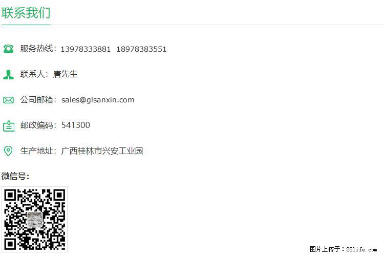 【桂林三鑫新型材料】800目活性碳酸钙 活性重质碳酸钙 改性碳酸钙 - 购物交流 - 汉中生活社区 - 汉中28生活网 hanzhong.28life.net