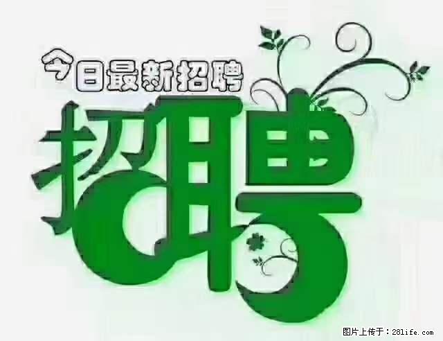 急聘！急聘！上海酒店长期前台，做六休一，每天8小时，6000块钱一月 - 职场交流 - 汉中生活社区 - 汉中28生活网 hanzhong.28life.net