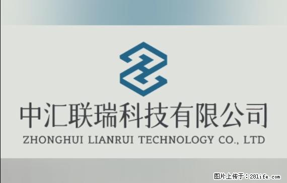 【贵州中汇联瑞科技有限公司】 专业做班班通、校园广播、校园监控、校园门禁道闸、学校大礼堂等 - 新手上路 - 汉中生活社区 - 汉中28生活网 hanzhong.28life.net