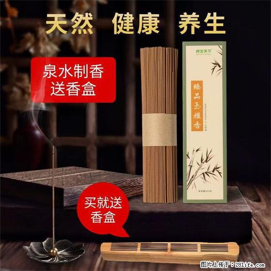 民艾天下天然线香家用室内檀香香薰 - 各类家具 - 居家生活 - 汉中分类信息 - 汉中28生活网 hanzhong.28life.net